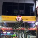 [일광]일광 고깃집 일본식 숯불구이 맛집 소산 오야마 주차 메뉴