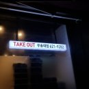 비비큐 우송대점 네이버블로그