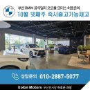 코오롱모터스(주) 이미지