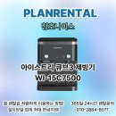 [청호나이스] 끊임없이 쏟이지는 얼음과 놀랍도록 큐티한 사이즈의 제빙기! 아이스트리 큐브3!