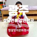 동심놀이극 반달정원 | [광주] 2025년 설 연휴 광주 아이랑 갈만한 곳