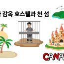 가나호스텔 티스토리