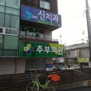 추부 추어탕거리 Daum카페