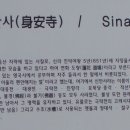 신안사로 이미지