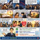 [설교동영상/본문] 제443회 좋은 이웃 이미지
