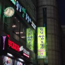 [오산 맛집] 원동 삼겹살 샤브샤브 오산무한리필맛집 추천! &#39;월남쌈김상사&#39; 후기