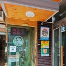 박윤정옛살나비추어탕 | 대구 동구 맛집 옛살나비 추어탕 내돈내산 솔직후기