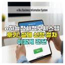 e하늘장사정보시스템 후기, 실제 신청 절차 이렇게 간단