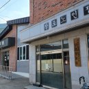 장포경로당 이미지