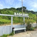 바다소리펜션 이미지