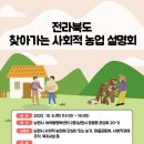 완주신활력플러스추진단 이미지
