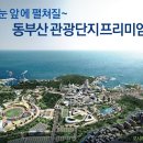 일광비스타동원2차 이미지