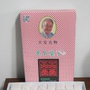 학화강남