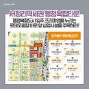고덕서정 이미지