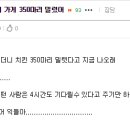 치킨계엄령 이미지
