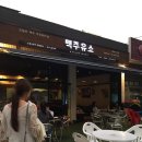 석촌주유소 이미지