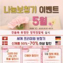 나눔보청기 인천,부천점 이미지