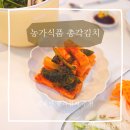 농가식품 국내산 총각김치 황금 레시피 비법 감칠맛 좋은 김치 후기
