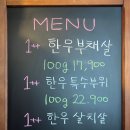 문정정육
