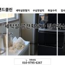 샤이닝앤드클린