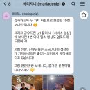 [아이폰스냅] 메리지니 후기 📸