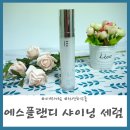 Malgm2 | 미백세럼 천연화장품 맑음생활건강 에스플렌디 글루카니아 샤이닝 세럼 순한 에센스