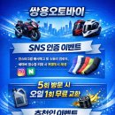 쌍용오토바이 - 북구 호계로 262 | 쌍용오토바이