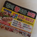 장터왕족발보쌈 이미지