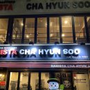 바리스타차현수 이미지