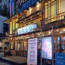 가정 엔시티타워 | 가정동 맛집 대장집 방문후기 |루원시티 맛집·가정역 맛집 추천