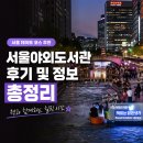 정보도서관 | 서울 야외 도서관 후기 및 정보 총정리