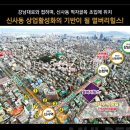 신사공인중개사사무소 이미지