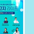 (주)건세바이오텍
