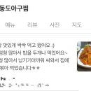오동도아구찜 이미지