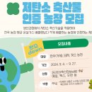 희망농장1 이미지