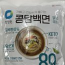 *내돈내산* 청정원 콩담백면 멸치국수 맛 다이어트 식품 후기