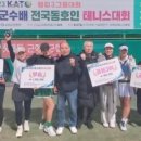 서천군테니스협회