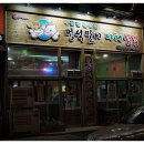 영통야채