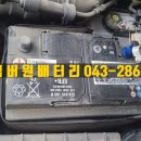 로케트밧데리상사 | 청주 폭스바겐 티록 배터리 교체 후기 로케트 AGM 넘버원밧데리 분평동