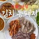 유빈한식뷔페 이미지