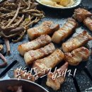 봉천동그집돼지 • 서울대입구역고기집 • 가성비 갑 청춘세트 후기