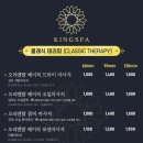 킹스파