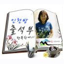 2026년1월5일 월요일 인천방 출석부 이미지