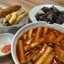 갈현동 할머니딸 떡볶이 이미지