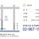 골인한의원 이미지