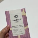 쇼콜라대신점 | 오설록 무화과 쇼콜라 블랙티 내돈내산 후기 | 커피 대신 마시는 향 좋은 홍차 추천