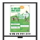 고용노동부 / 키워라 워라밸! 2024 일·생활 균형 콘텐츠 공모전 이미지