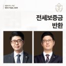 내 재산 키우는 첫걸음, 경매로 시작하기 | 압구정법률사무소 전세보증금반환 내용증명, 임대인 가압류 신청 타이밍 놓치면 끝!