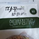 현미부침 이미지