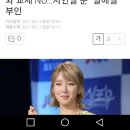 [공식입장]초아 측 "이석진 대표와 교제 NO…지인일 뿐" 열애설 부인 이미지